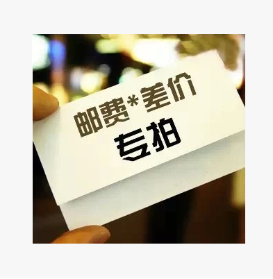 Baby Difference Payment Fee Link Careful