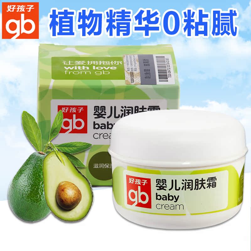 Goodbaby/好孩子植物精华婴儿润肤霜40g V2204