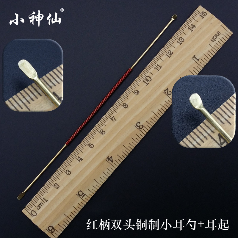 Small fairy double-headed red handle copper small ear spoon Ear pick professional ear pick tool Ear pick tool Ear spoon ear shovel