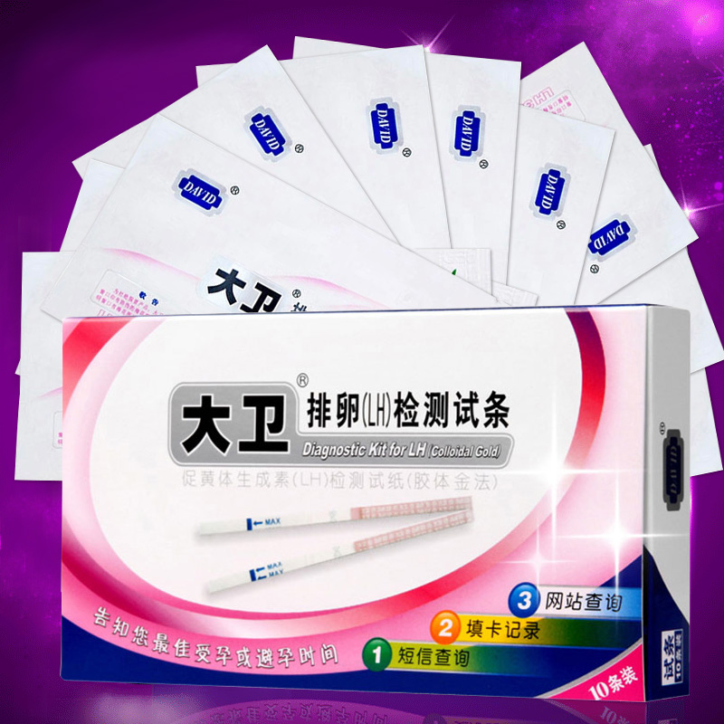 大卫排卵试纸 排卵检测试条10条女性测排卵期验孕成人计生用品