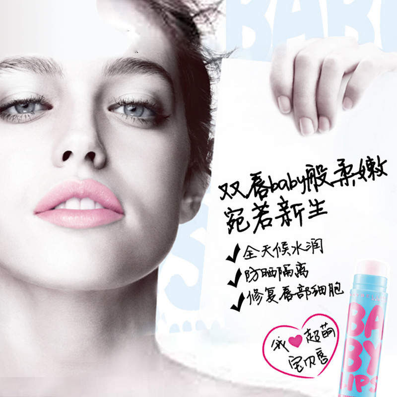 包邮美宝莲宝蓓护唇膏裸色保湿持久哑光圆管唇彩粉嫩轻唇膏滋养
