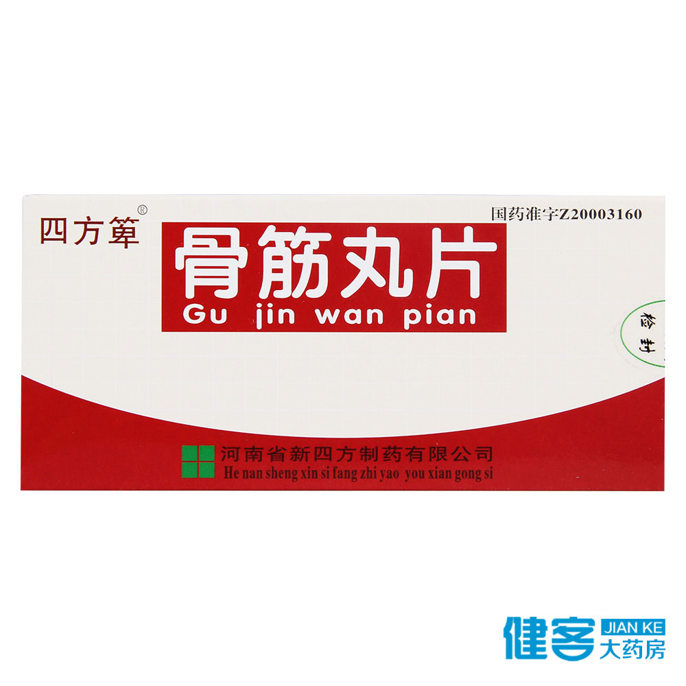 四方箄 骨筋丸片 24s*2板/盒