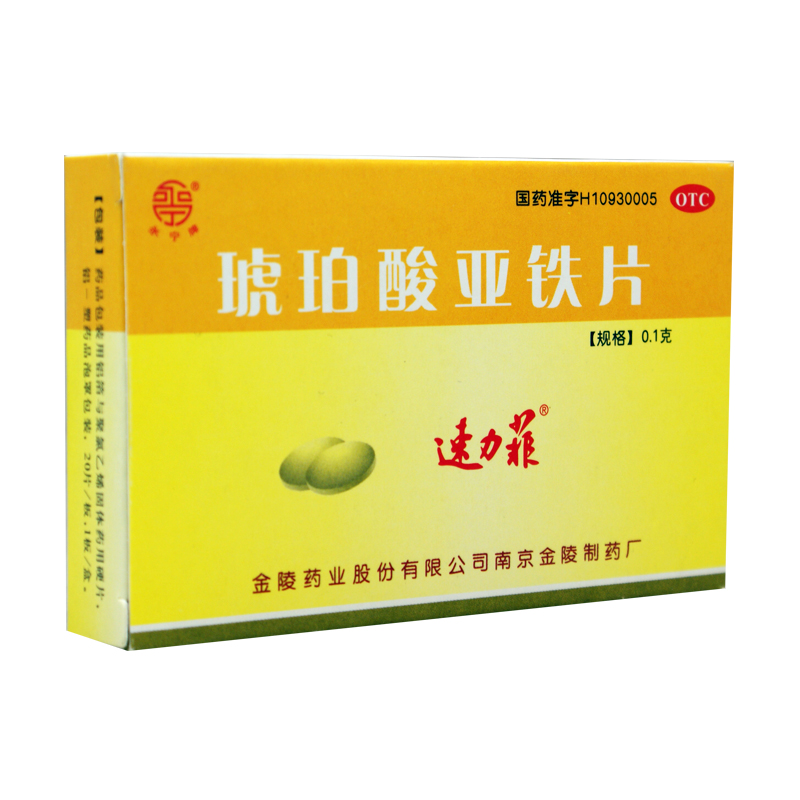 琥珀酸亚铁片 0.1g*20T 补铁 补血 预防和治疗缺铁性贫血