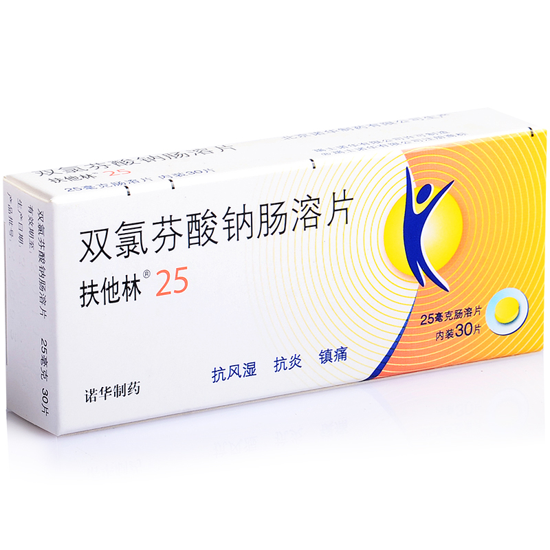 扶他林 扶他林 双氯芬酸钠肠溶片 25mg*30片/盒
