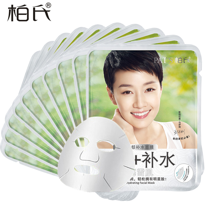 柏氏面膜雪颜补水面膜贴10片装保湿滋润补水提亮嫩白护肤品护肤