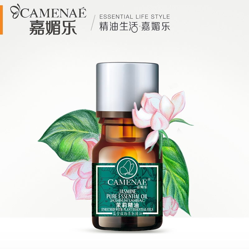 CAMENAE/嘉媚乐茉莉精油5ml  小产地精油 增强肌肤弹性 抗衰老