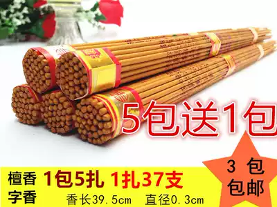 Sandalwood word Xiang Zhaxiang Land Gong Guanyin Wealth God Fragrant Temple Temple dedicated to five Zha a pack of words of wealth God