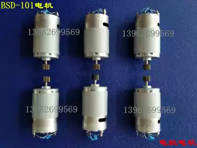 Electric speed Screwdriver Accessories small vanguard electric screwdriver motor BSD-101 motor Bizudi electric screwdriver motor