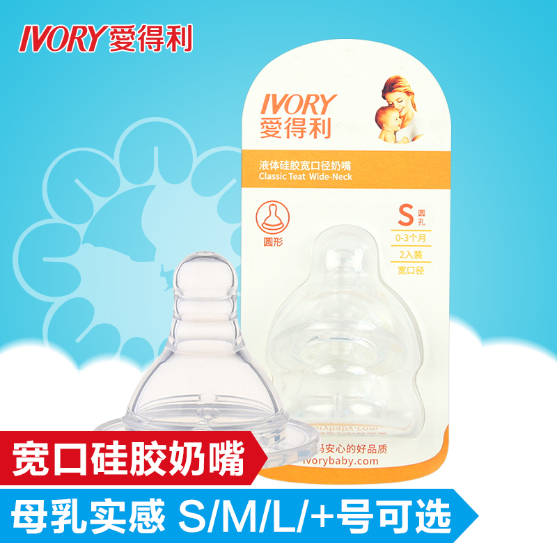 爱得利奶嘴宽口径婴儿防胀气硅胶仿真母乳实感宝宝S/M/L十字孔b62