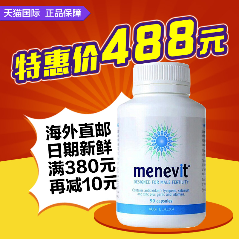 澳洲进口直邮爱乐维维生素Menevit男性备孕营养素片叶酸90粒
