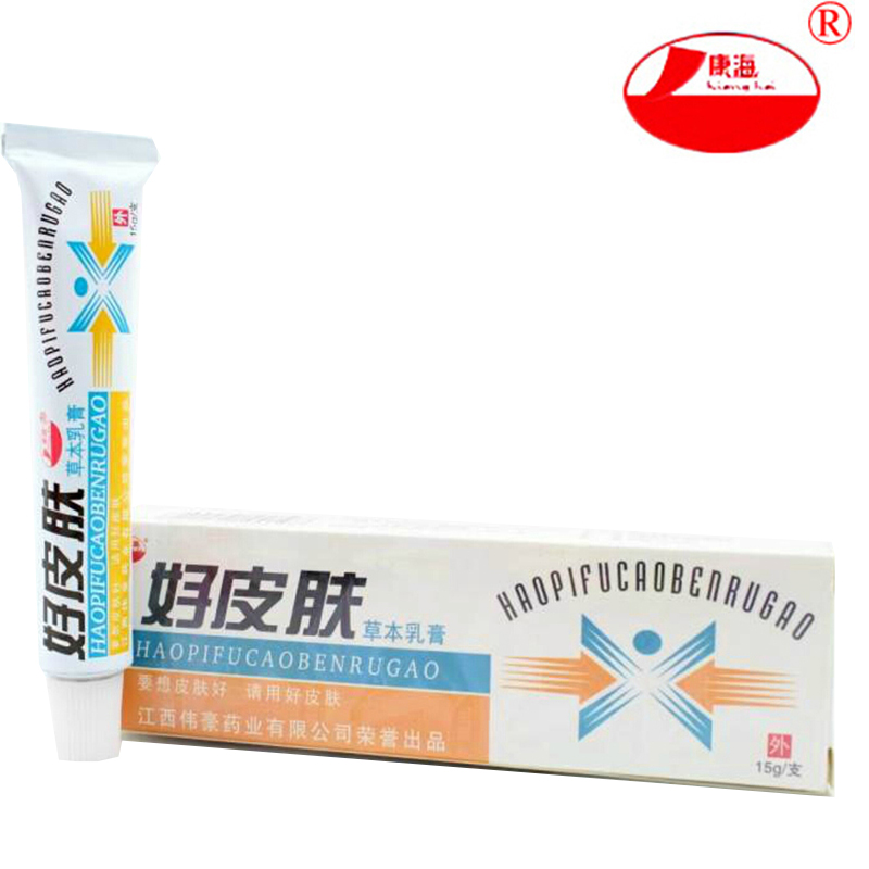 好皮肤草本乳膏 康海好皮肤草本乳膏 好皮肤中软膏 买3送1 5送2