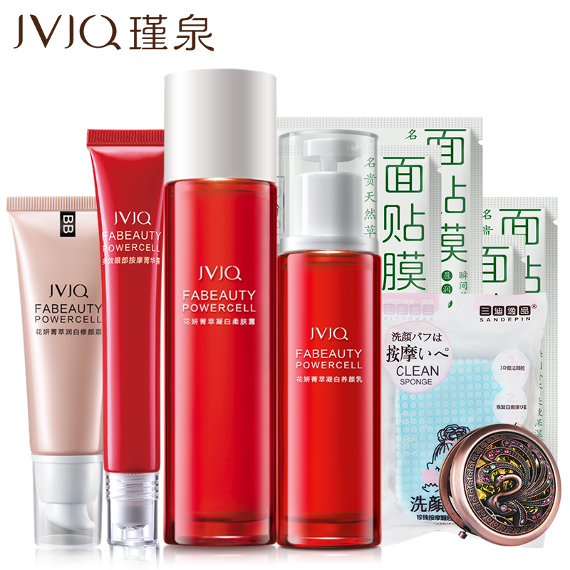 瑾泉化妆品正品套装花妍菁萃明星套bb霜眼霜乳液爽肤水面部套装女