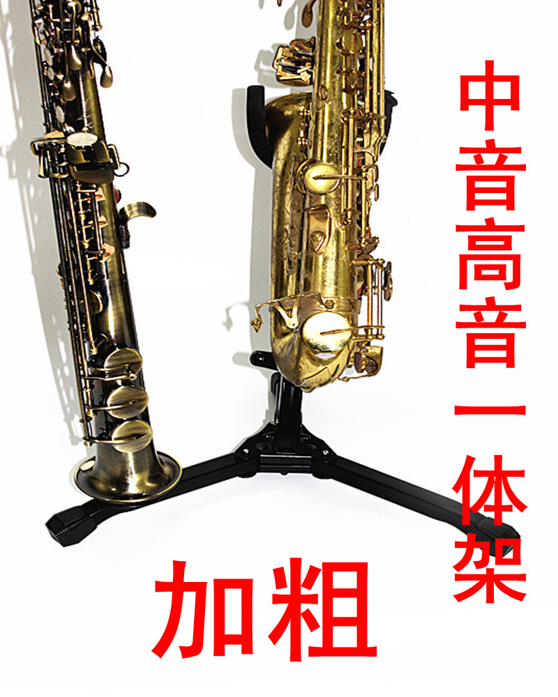 Folding saxophone Soundalt Integrated Sax Stents Plus Coarse Type Saxophone Shelf in the Folds Sax Shelf