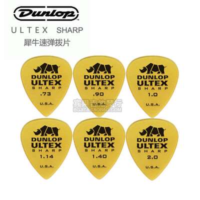 Genuine American-made DUNLOP 433R ULTEX SHARP Sharp speed resistant rhinoceros horn guitar picks