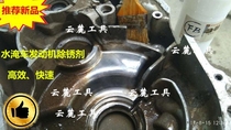 Flooded car engine gearbox oxidation rust remover reductant