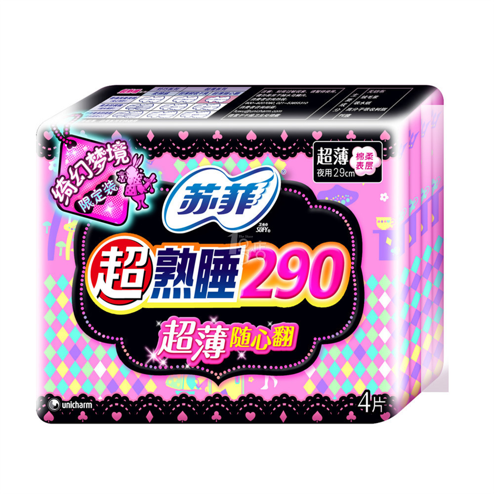 苏菲 超熟睡超薄随心翻棉质丝薄洁翼型夜用卫生巾 290mm 4片