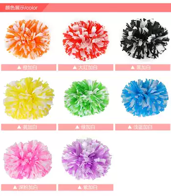 New matte cheerleading Flower Ball large cheerleading Flower Ball pulling color ball dance props opening ceremony Flower Ball