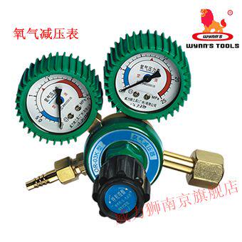 Wei LEGACY Oxygen Reduction Meter Acetylene Reduction Meter Proane Pressure Meter Argon Pressure Watch