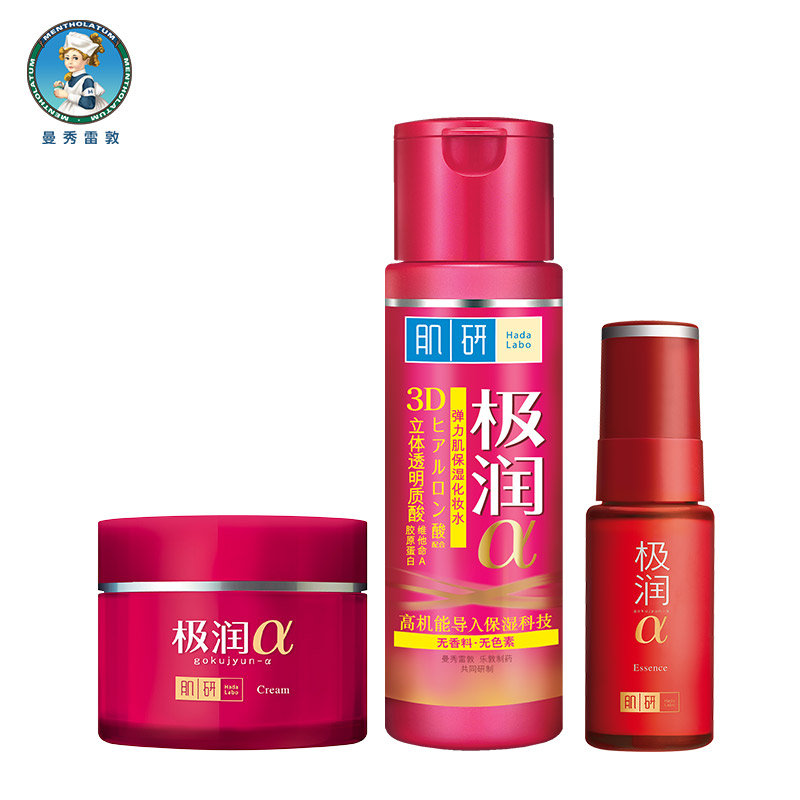Hada Labo/肌研弹力肌护肤三件套装 保湿抗皱紧致弹力 活力抗皱