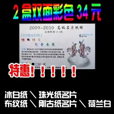 Color special ice white paper Business card ice white paper Cloth paper Dutch white Conqueror paper pearlescent paper printing