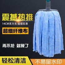 Shulang Microfiber self-wringing mop cloth strip Household ordinary mop 14cm square head mop absorbent mop