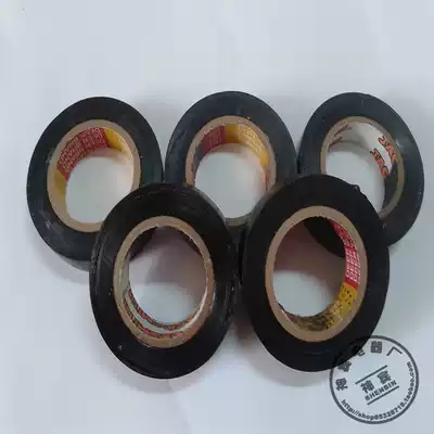 Low-cost practical sticky flame retardant tape Electrical insulation tape PVC wire tape leak-proof waterproof tape