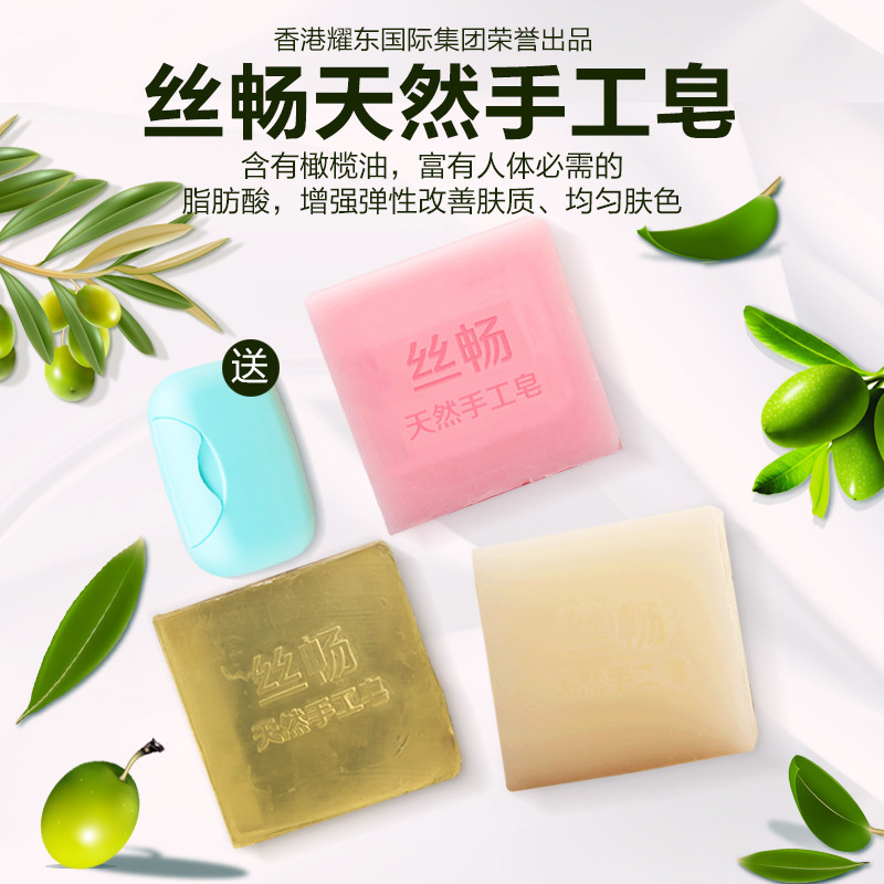 香港丝畅天然手工洁面皂三盒装套装（牛奶+桂花+玫瑰）送起泡网肥