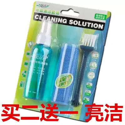 Notebook LCD screen Computer cleaning kit SLR camera Mobile phone cleaning agent Care liquid tool