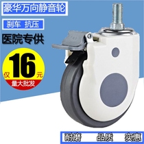 Hospital 5 inch nursing bed silent universal wheel medical bed pulley M16 screw caster with brake polyurethane