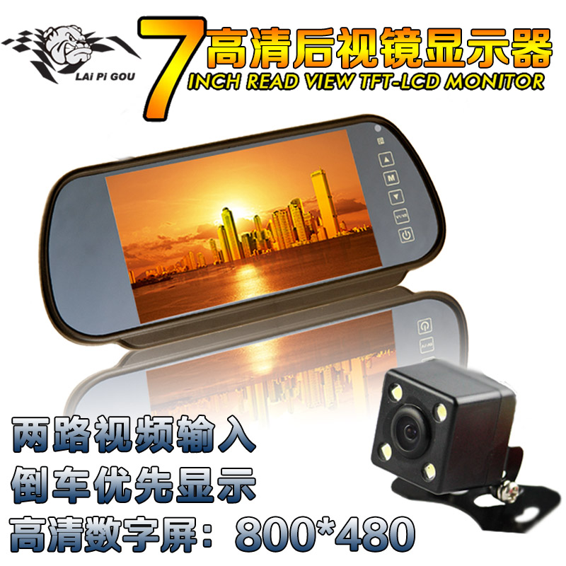 通用高清7寸倒车后视镜显示器汽车载影像系统显示器 双路视频输入