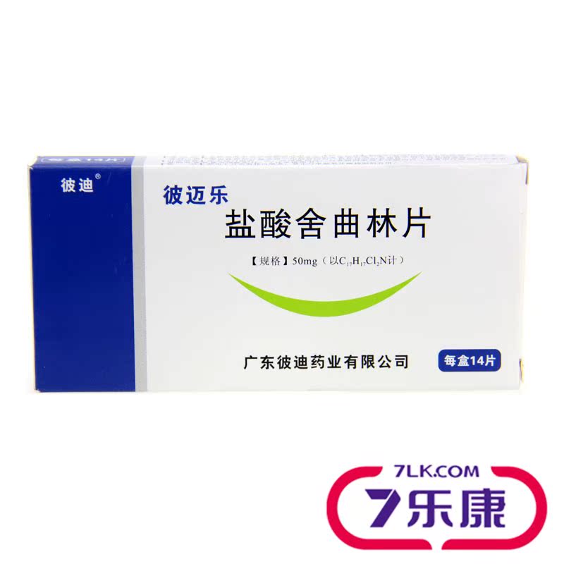 PIDI/彼迪 彼迈乐 盐酸舍曲林片 50mg*14片/盒