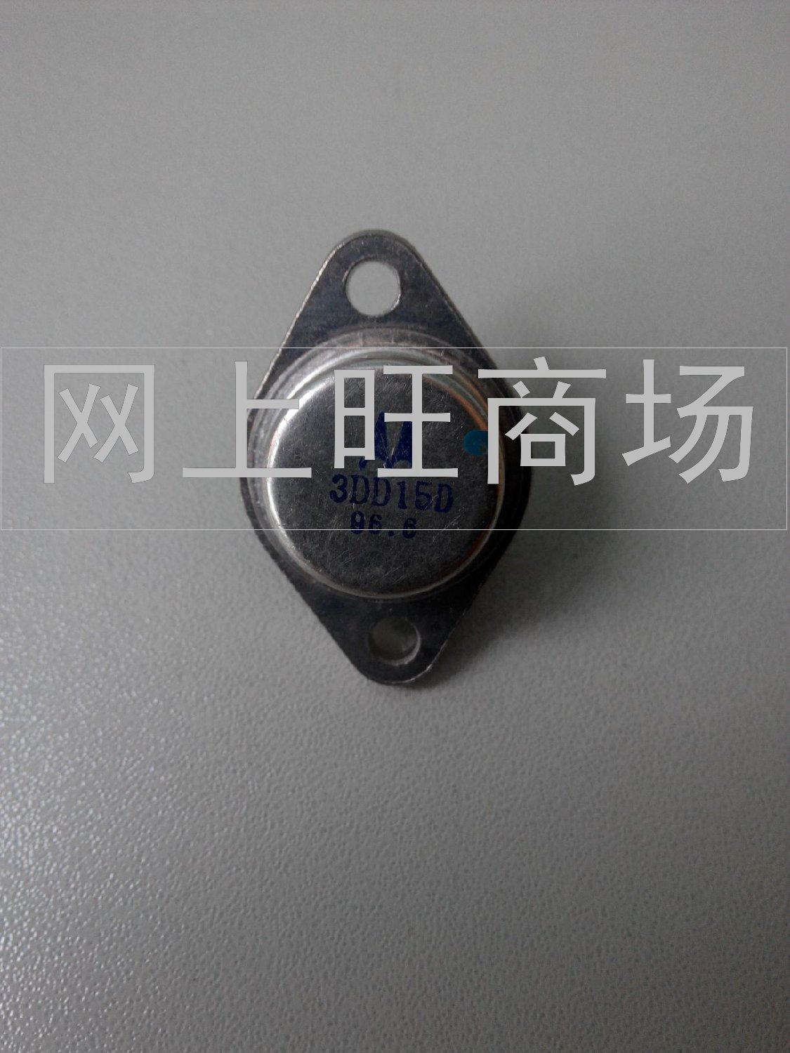 3DD15D high power metal packaging triodes NPN type switch voltage-stabilized power amplifying tube switch tube