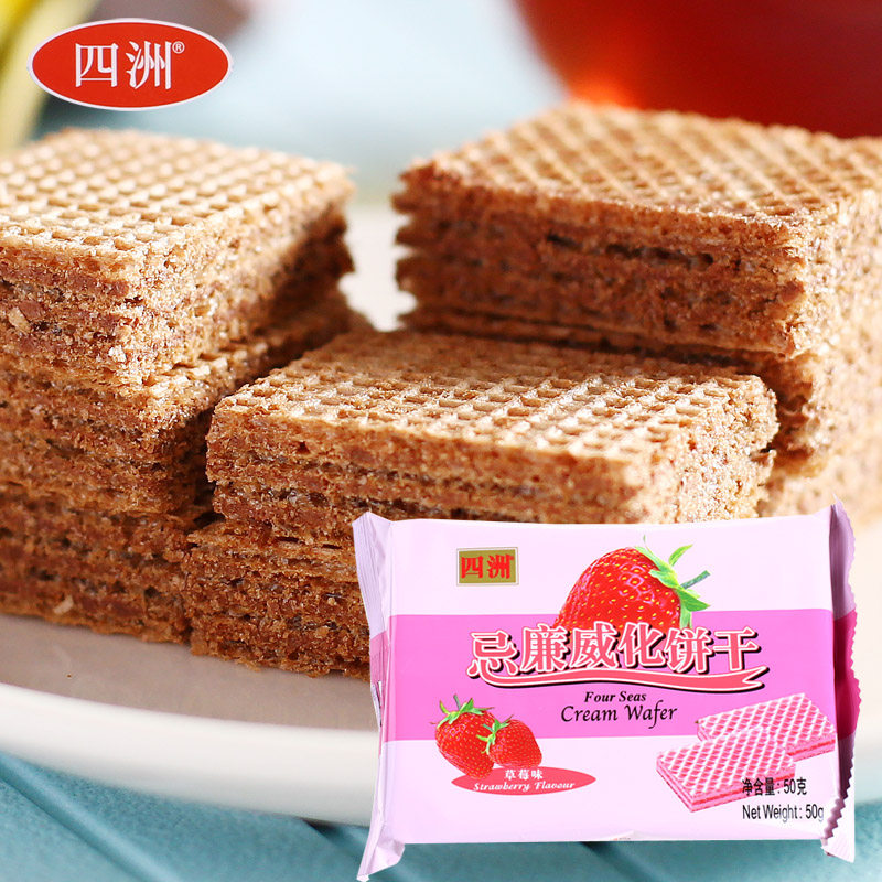 【天猫超市】四洲草莓味迷你忌廉威化饼 50g 零食 饼干 香港四洲