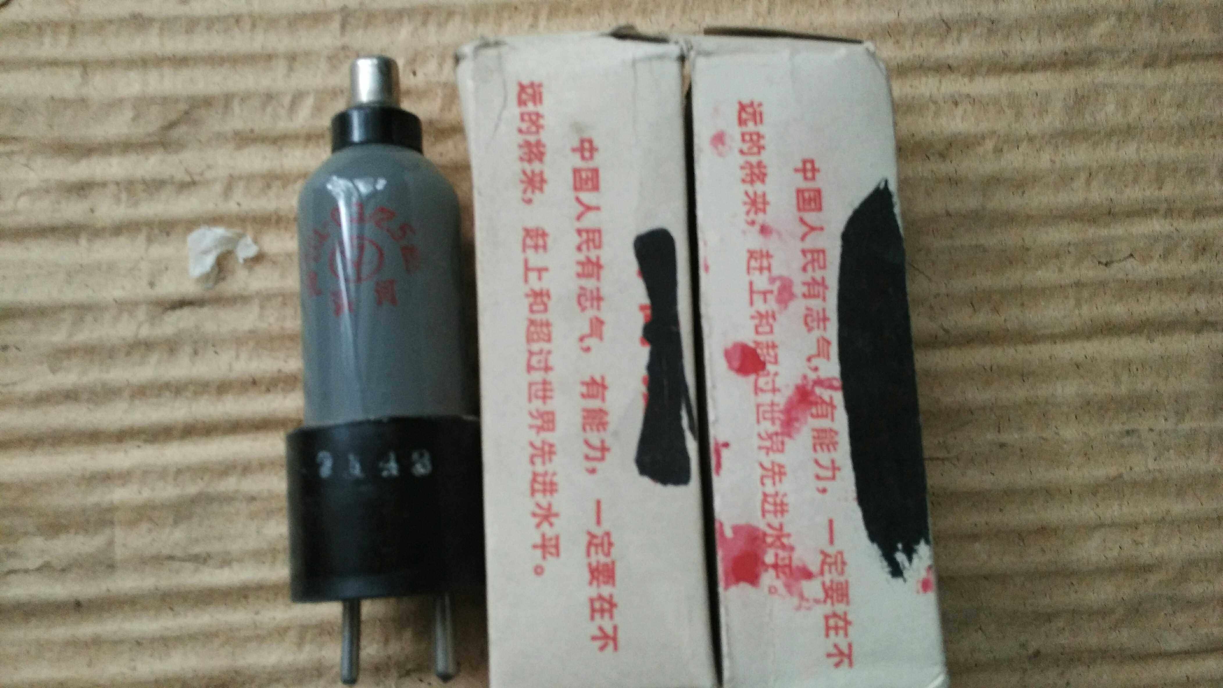 Around the 1960s, silicon rectifiers had Chairman Mao's catalog of blue-gray products produced in Anyang