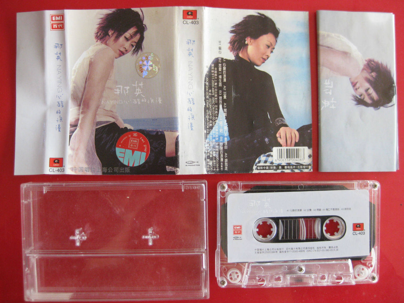 The Anxious Romantic Chinese Records Shanghai Company published and released