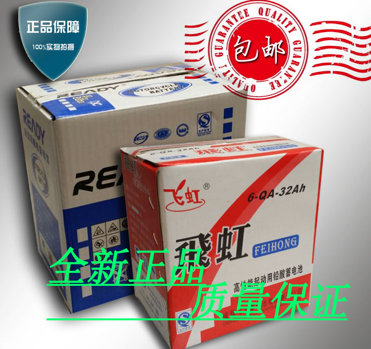 Locomotive Three-wheeled Mores Storage Battery 12V32A 36A High Performance Night Market Lighting Backer