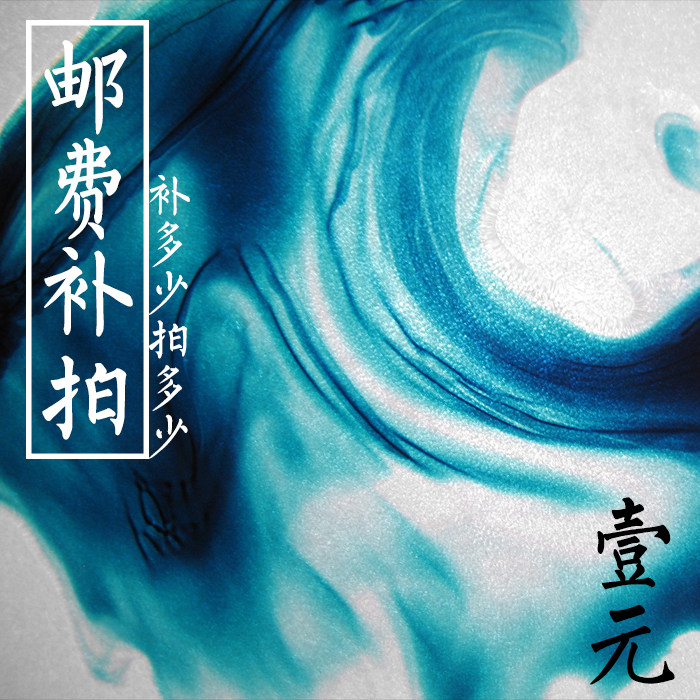 Paper Commander-a round freight supplement Don't make a lot less shooting of paper commander-zero money to pay link-Taobao