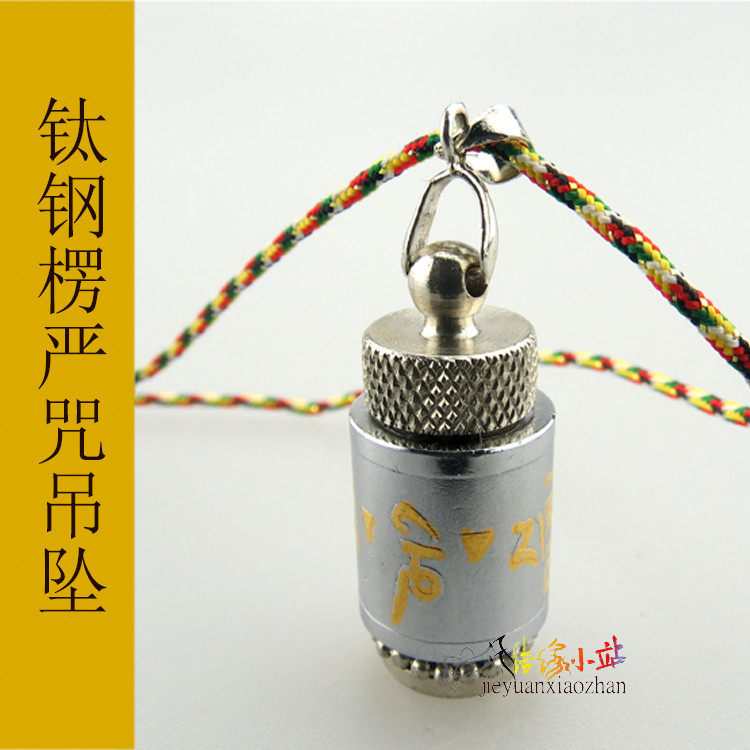 Bound Silver titanium steel Sanskrit Six-character Truth Wheel Pendant Shurangama Mantra Scripture Necklace