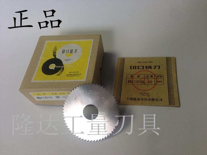 Shanghai sharp cutting saw blade milling cutter 60*0 4 0 5 0 6 0 8 1 0 1 2 32-108 teeth