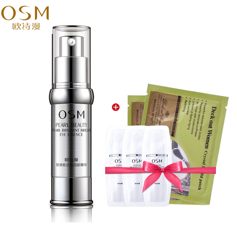 OSM/欧诗漫眼霜正品亮润眼部精华18ML淡化细纹保湿黑眼圈眼袋护理