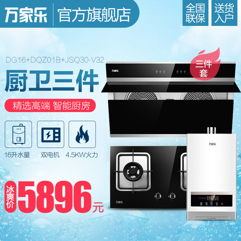 ���������ˮ��dg16+dqz01b+jsq30v3216