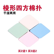 Prismatic Makeup Puff BB Cream Primer Sponge Wet Powder Dry and Wet Beauty Tool Ling Shaped Cotton Puff Bleach - Các công cụ làm đẹp khác