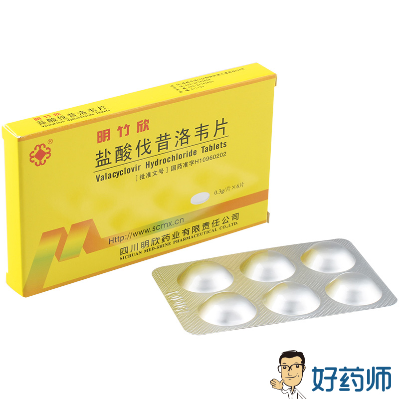 明欣药业 明竹欣 盐酸伐昔洛韦片 0.3g*6片/盒