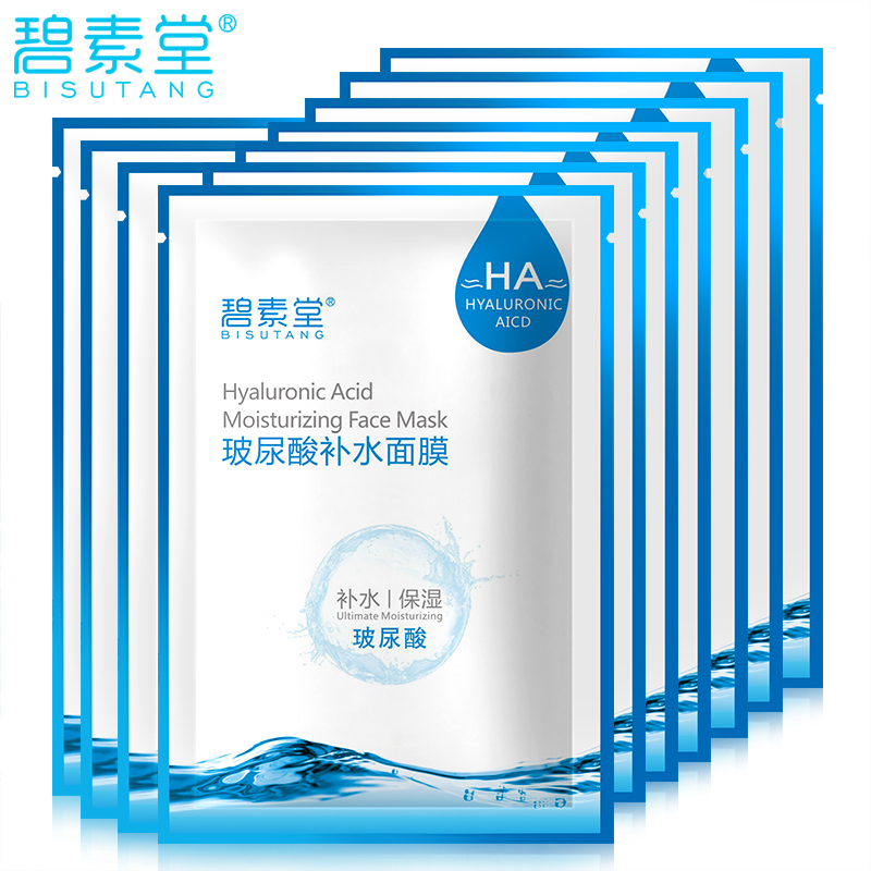 碧素堂玻尿酸补水面膜贴10片装补水保湿收缩毛孔舒缓肌肤化妆品女