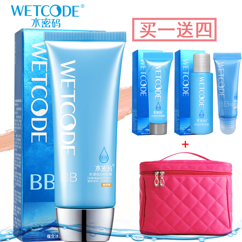 丹姿水密码bb霜裸妆遮瑕强 保湿美白粉底液持久隔离彩妆控油正品