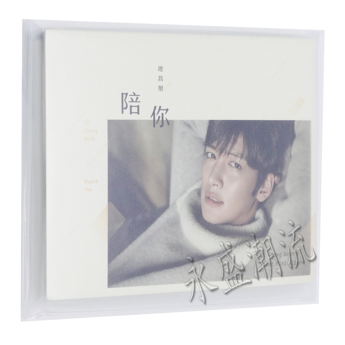 现货|正版 池昌旭:陪你 CD+写真+海报+3相片 2016专辑