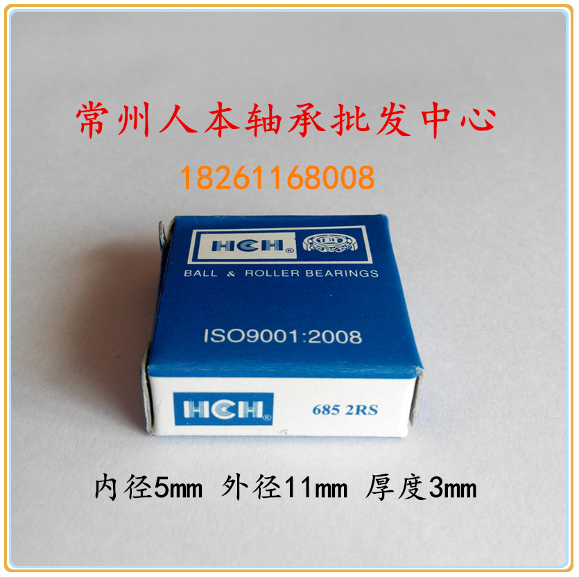 HCH ring high speed bearing 685 686 687 688 689 695 696 697 698 699ZZ 2RS