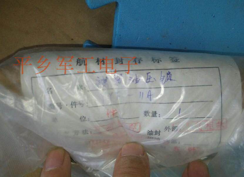 Flap oil pressure lock YYF-11A DG-2 DG-2 DG-6 DG-7 DG-33C DG-33C electric valve mechanism