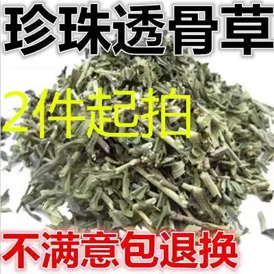 Pearl bone grass 500g bone grass suitable for saponin powder saponin can be ground powder 2 pieces free of mail