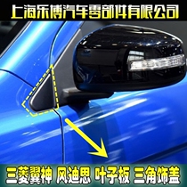 () Mitsubishi Wing Kamikaze Disi EVO10 generation front column front fender rear mirror front triangle cover